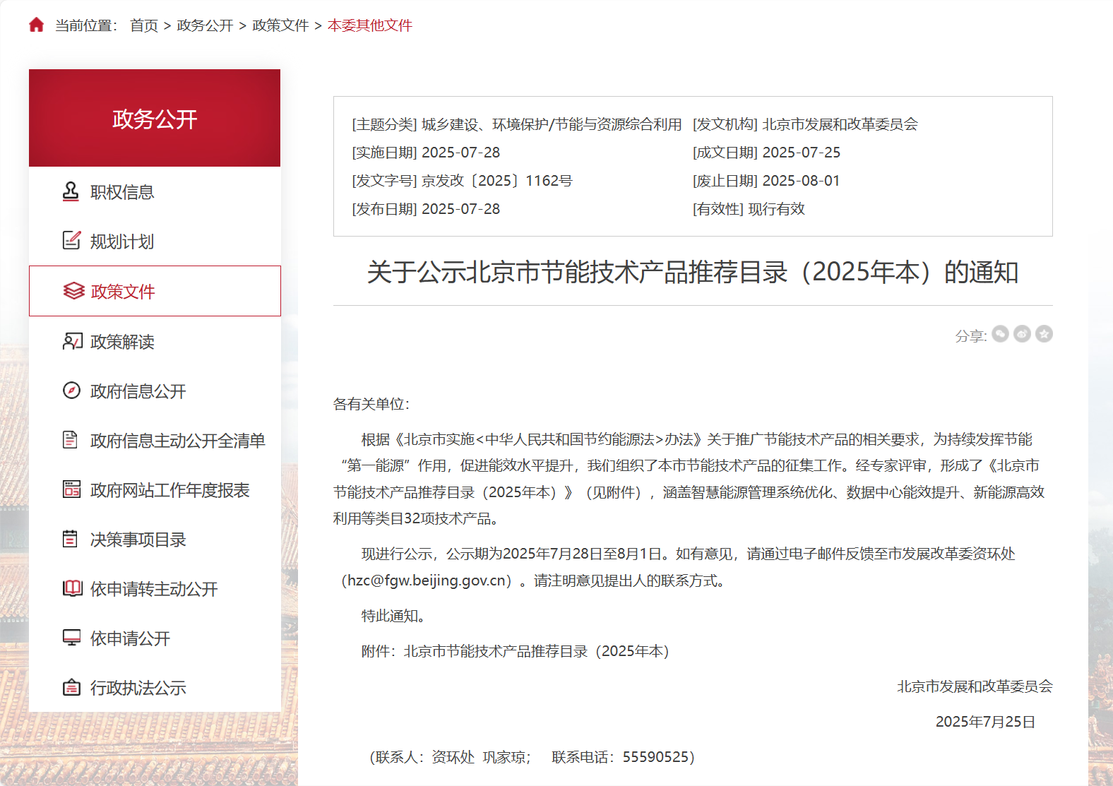 689bfeec687d7.png 图片27.png