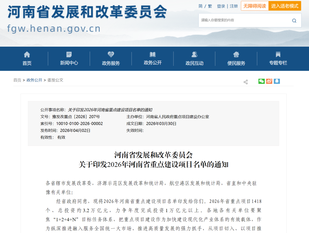 河南2026年重点建设9个氢能项目